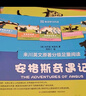 來(lái)川英文原著(zhù)分級足量閱讀·安格斯奇遇記（套裝共5冊） 曬單實(shí)拍圖