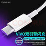 trendsetter適用于vivo數(shù)據(jù)線快充充電線66W44W3米加長s16s12/10/9/t1/x70/x60/x50/x30/pro/y76s/y71t/iqoo 曬單實(shí)拍圖