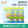 潤本植物精油爆爆珠貼15片×3袋兒童成人防護貼戶(hù)外游玩防蚊蟲(chóng) 曬單實(shí)拍圖
