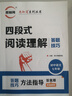 思知簡(jiǎn)初中七年級語(yǔ)文閱讀理解答題技巧專(zhuān)項訓練初中教輔 思知簡(jiǎn)四段式閱讀理解七年級 初中語(yǔ)文閱讀理解 曬單實(shí)拍圖