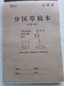 草稿本加厚分區(qū)可撕牛皮考研專用草稿紙空白紙張初中生演草紙本子小學(xué)生用數(shù)學(xué)超厚（1張=2頁） 分區(qū)/A5牛皮草稿紙200頁每本-本白色 曬單實拍圖