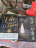 人間生死書(shū) 如何活好這一生的答案之書(shū)一場(chǎng)生命在人間的告白 曬單實(shí)拍圖