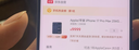Apple/蘋(píng)果 iPhone 17 256GB 黑色 支持移動(dòng)聯(lián)通電信5G 雙卡雙待手機【送聯(lián)通話(huà)費券】 曬單實(shí)拍圖