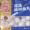 海欣 灌湯福州魚(yú)丸1000g 國產(chǎn)包心丸子 早餐半成品火鍋丸料火鍋食材 曬單實(shí)拍圖
