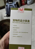 大寵愛(ài) 體內外同驅 驅螨疥螨虱子跳蚤蛔蟲(chóng)2.6-5.0kg小型犬用 1支 曬單實(shí)拍圖