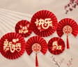 靚赫喜字折扇花新婚快樂(lè )貼紙結婚客廳婚房裝飾背景墻中式婚禮場(chǎng)景布置 曬單實(shí)拍圖