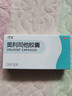 [塑媛] 奧利司他膠囊減肥藥排油燃脂瘦身抗肥胖減脂瘦腿腰瘦肚子ZH 10盒【標準裝】 曬單實(shí)拍圖
