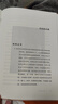 鄉土中國 精裝修訂版費孝通著(zhù) 北京大學(xué)出版社正版 高中七年級閱讀 鄉土社會(huì )傳統文化社會(huì )科學(xué)理論研究中國式社會(huì )關(guān)系百科全書(shū) 鄉土中國  鄉土中國 曬單實(shí)拍圖