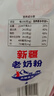 疆墾【新疆老奶粉】100%生牛乳 高鈣高蛋白400g*1中老年人全脂牛乳粉 曬單實(shí)拍圖