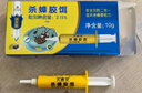 滅害靈殺蟑螂藥 蟑螂膠餌全窩端 家用 飯店 驅蟑螂捕捉器 藥粉貼10g 曬單實(shí)拍圖