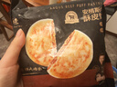 鋒味派安格斯牛肉餡餅1袋 360g/4片酥皮黃油學(xué)生速食冷凍手抓餅 曬單實(shí)拍圖