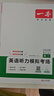 一本高一英語(yǔ)聽(tīng)力模擬考場(chǎng)上下全一冊 2026版高中生英語(yǔ)聽(tīng)說(shuō)模擬考試實(shí)戰考場(chǎng)真題測試卷階梯訓練 曬單實(shí)拍圖