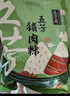 五芳齋 中華老字號 100克*10只肉粽嘉興特產(chǎn)粽子量販裝美味豬肉粽1000克 曬單實(shí)拍圖