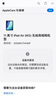 Apple/蘋果 iPad Air 11英寸 M3芯片2025年款 平板電腦 (256GB WLAN版)紫色 曬單實拍圖