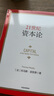 21世紀資本論 托馬斯皮凱蒂 中信出版社圖書 曬單實拍圖