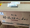 仰韶彩陶坊 人和加量裝 白酒 (46度500ml+70度50ml)*6整箱裝 中秋送禮 曬單實拍圖