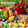 貝恩施兒童水果切切樂(lè )剝皮果蔬仿真蘋(píng)果嬰兒可啃咬廚房做飯女孩玩具禮物 曬單實(shí)拍圖