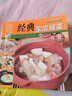 【官方正版】百鮮美食坊 美食天下 美味易做家常菜食譜 主食小炒煲湯涼拌菜家常菜特色菜廚師川菜湘菜書(shū) 百鮮美食坊 經(jīng)典家常燉菜 曬單實(shí)拍圖