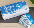 粒米75%酒精濕巾100片獨立裝殺菌消毒濕紙巾酒精棉片兒童可用便攜 曬單實(shí)拍圖