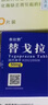 [泰欣贊]替戈拉生片 50mg*7片 1盒裝 藥監認證 曬單實(shí)拍圖
