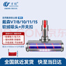 萬(wàn)創(chuàng  ) 適用dyson戴森吸塵器配件V7/V8/V10/V11/V15吸頭軟絨地刷拖地頭拖把頭配件 曬單實(shí)拍圖