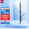 uni三菱 uni-ball UMN-105按動黑色中性筆高顏值0.5mm黑筆簽字筆商務學生考試專用水筆水性筆 1支 曬單實拍圖