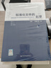 2025年新版 標準化文件的起草（第二版）(附編寫工具軟件 WORD版) 含SET 2025編寫軟件 白殿一 劉慎齋（拆封不可退） 曬單實拍圖