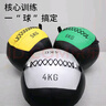 健身藥球墻球負重實(shí)心瑜伽重力球健身器材居家健身鍛煉 3公斤藥球 曬單實(shí)拍圖