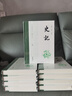 史記(全本全注全譯共9冊)(精) 曬單實(shí)拍圖