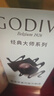 歌帝梵（Godiva）經(jīng)典大師夾心黑巧克力禮盒 30顆230g 七夕情人節(jié)禮物送女友 零食  曬單實(shí)拍圖