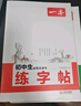 一本初中生練字帖初中生古詩(shī)文練字帖初中英語(yǔ)詞匯字帖必背古詩(shī)文字帖初中同步練字帖中考英語(yǔ)滿(mǎn)分作文字帖初中衡水體字帖脫格訓(xùn)練 (3本)作文字帖+單詞字帖+古詩(shī)文字帖 初中生通用 曬單實(shí)拍圖