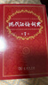 現代漢語(yǔ)詞典第7版+古漢語(yǔ)常用字字典第6版 共2冊中小學(xué)生課外工具書(shū) 古詩(shī)詞文言文學(xué)習用書(shū) 曬單實(shí)拍圖