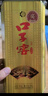 口子窖 五年型 46度500ml*2 雙瓶裝 曬單實(shí)拍圖