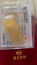 菜百首飾 足金Au999.9黃金金磚收藏禮品 “財富”金條 30克 曬單實(shí)拍圖