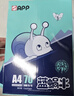 APP  金光APP （藍蝸牛）A4/70g 復印紙 順滑不易卡紙雙面打印紙A4紙整箱 500張/包 5包/箱（2500張） 曬單實(shí)拍圖