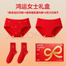 貓人女士?jì)妊澟久甏蠹t色內褲襪子純棉抑菌底襠中腰三角褲新年禮盒 曬單實(shí)拍圖