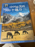 圖說(shuō)天下·國家地理系列：中國最美的100個(gè)地方【11-14歲】暑假作業(yè) 一升二暑假銜接 小升初暑假銜接 曬單實(shí)拍圖