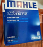 馬勒（MAHLE）帶炭PM2.5空調濾芯LAK1155(新蒙迪歐銳界/金牛座/?？怂?9后/銳際 曬單實(shí)拍圖