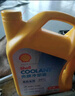 殼牌（Shell）長(cháng)效冷卻防凍液水箱寶  -30℃ 4L 養車(chē)保養 曬單實(shí)拍圖