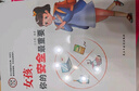 【全2冊】青春期女孩枕邊書(shū)+家有兒女：女孩 你的安全最重要  女孩青春期教育書(shū)自我保護正面管教養育女孩書(shū)籍家庭教育解惑青春期性教育生理問(wèn)題心理問(wèn)題學(xué)習問(wèn)題父母必讀書(shū)籍   曬單實(shí)拍圖