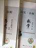 【京東物流 送貨上門】2026第16版 學(xué)探診高一 學(xué)探診高二北京西城 學(xué)習(xí)探究診斷 語文數(shù)學(xué)英語物理化學(xué)思想政治歷史地理生物必修第一冊必修二 高一上冊-物理必修第一冊16版 曬單實(shí)拍圖