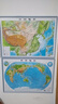 3D凹凸立體中國世界地形圖套裝共兩冊（中國地形圖+世界地形圖）4開 曬單實(shí)拍圖