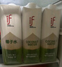 if【肖戰(zhàn)推薦】100%純椰子水果汁飲料 泰國原裝進口 1L*6瓶家庭裝 曬單實拍圖
