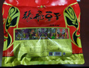張飛豆干量販裝658g大禮包四川特產(chǎn)豆腐干辦公室休閑零食禮包七夕送禮 曬單實拍圖