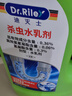 DR.RILEY進(jìn)口原液下水道去除小飛蟲殺蟲劑室內(nèi)防滅蚊水1L管道殺螞蟻蟑螂藥 曬單實(shí)拍圖