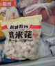 大成雞米花 4斤 鹽酥雞 原味雞丁炸雞肉塊 空氣炸鍋食材 冷凍 曬單實(shí)拍圖