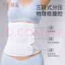 十月結(jié)晶收腹帶產(chǎn)后塑身剖腹產(chǎn)順產(chǎn)產(chǎn)婦通用束縛帶紗布型基礎(chǔ)款白色 L碼 曬單實(shí)拍圖