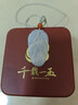 千載一玉保價(jià)11.11   翡翠樹(shù)葉吊墜 男女款冰底葉子玉墜玉器掛件 帶證書(shū) 款一 QZK1176i 曬單實(shí)拍圖