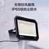 公牛（BULL）LED投光燈戶外庭院工廠園林燈露營燈 IP65防水等級100W-6500K白光 曬單實拍圖