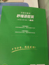 滿(mǎn)分星 秒解物化生高中2026 高考正版妙解物理化學(xué)生物知識點(diǎn)匯總干貨知識大盤(pán)點(diǎn)人教版一本全 高一秒懂 重難點(diǎn)手冊公式大全總結教輔 2026年新版總復習資料必刷題 必備通用版 教材人教版 數理化生定理 曬單實(shí)拍圖